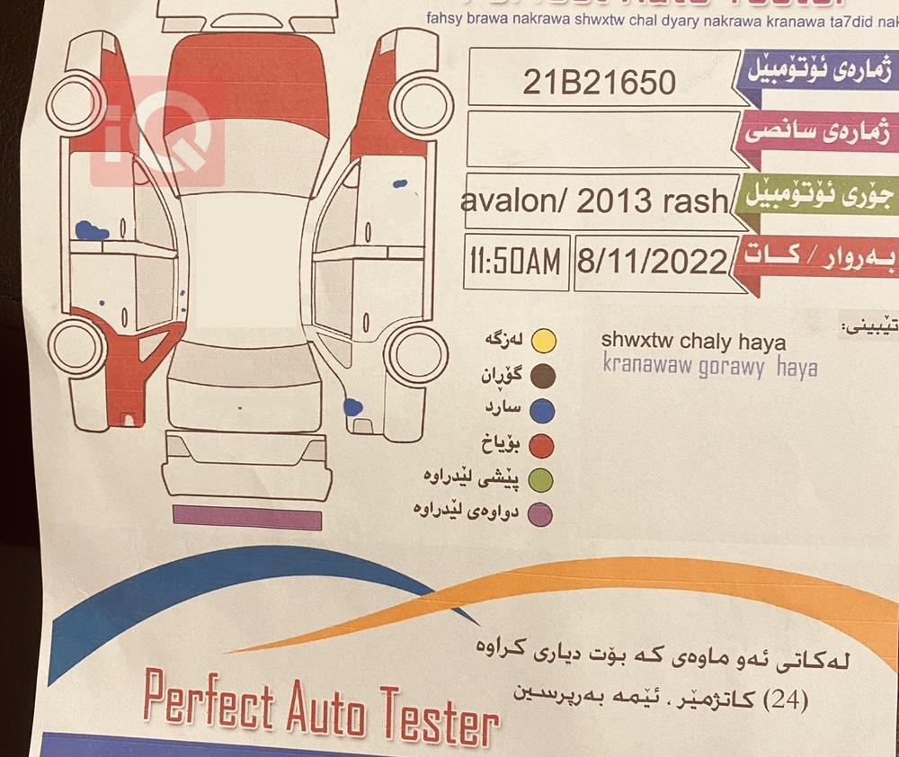 تۆیۆتا ئەڤەلۆن